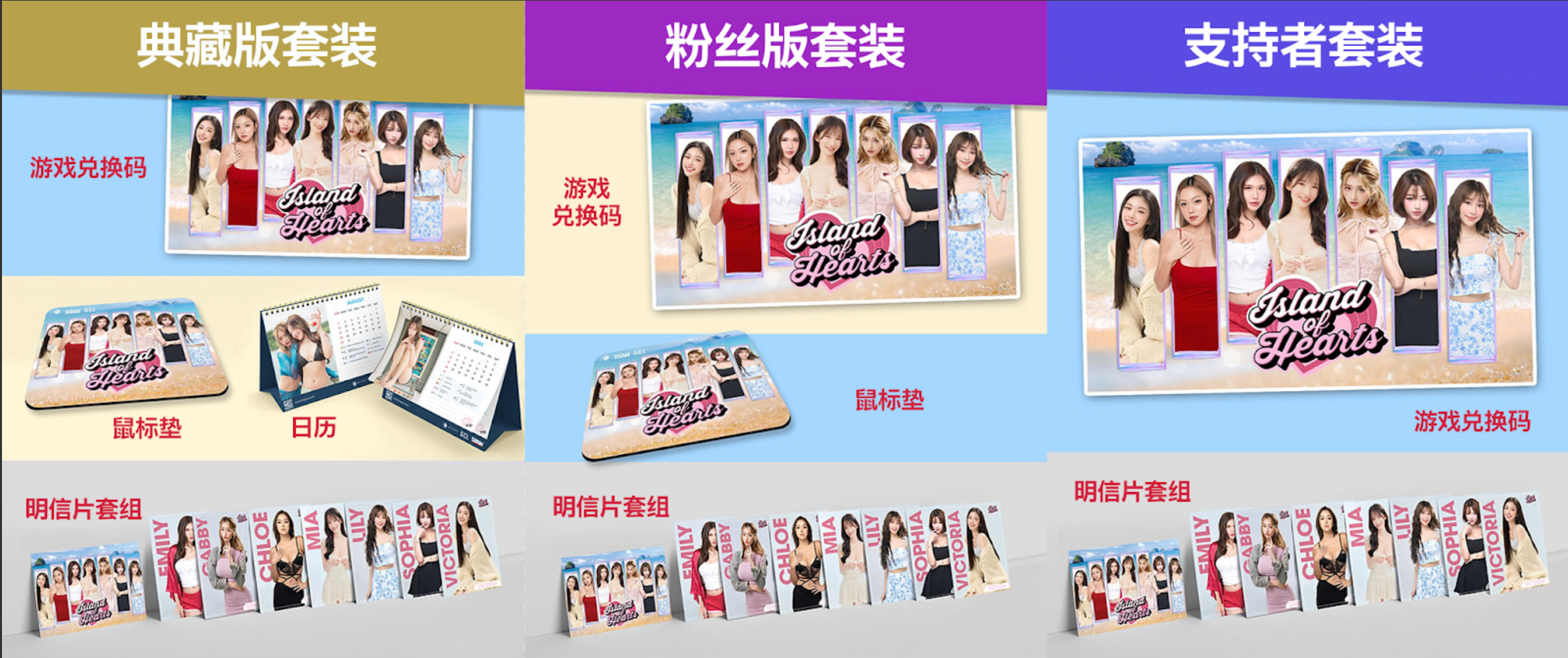 《心之岛》正式发售！亚洲顶级真人网红倾情出演，真人恋爱冒险新作登场