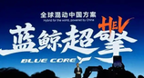 长安汽车发布蓝鲸超擎混动技术，第四代CS75PLUS HEV首搭