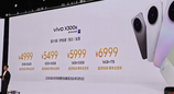 vivo X300s 手机发布，天玑 9500 芯片、售价 4999 元起