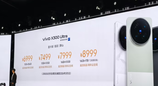vivo X300 Ultra 手机发布：第五代骁龙 8 至尊版，售价 6999 元起