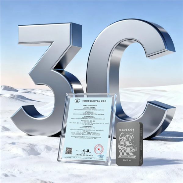 129元！比亚迪推出海洋磁吸充电宝：金属外壳+3C认证