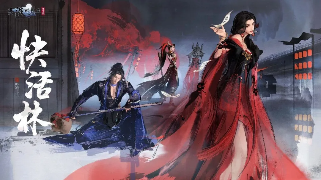 天刀手游愚人节惊喜爆料！新外观、新玩法、新活动揭秘~