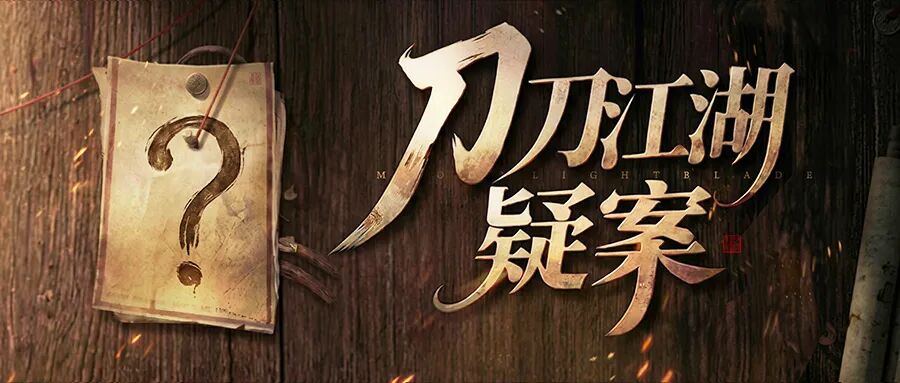 天刀手游愚人节惊喜爆料！新外观、新玩法、新活动揭秘~