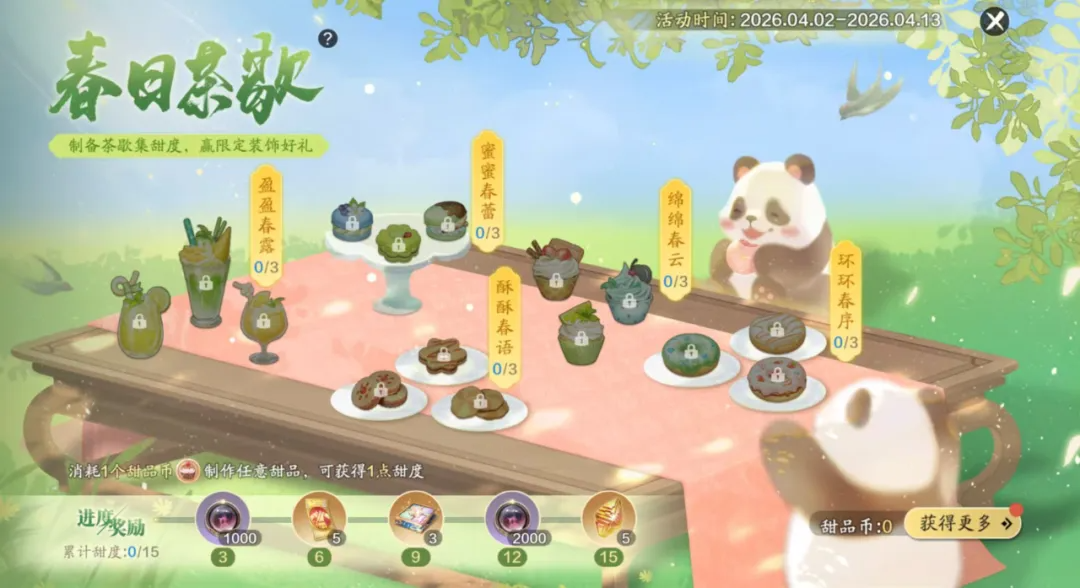 天刀手游愚人节惊喜爆料！新外观、新玩法、新活动揭秘~