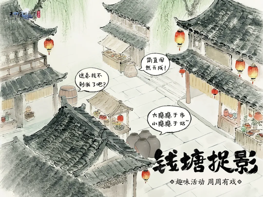 天刀手游愚人节惊喜爆料！新外观、新玩法、新活动揭秘~