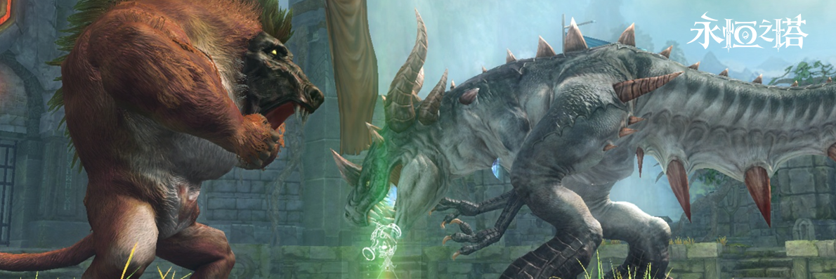 永恒之塔怀旧服重磅回归：4月1日“烽火再起”新服开启，“火神契约”全新版本震撼上线！