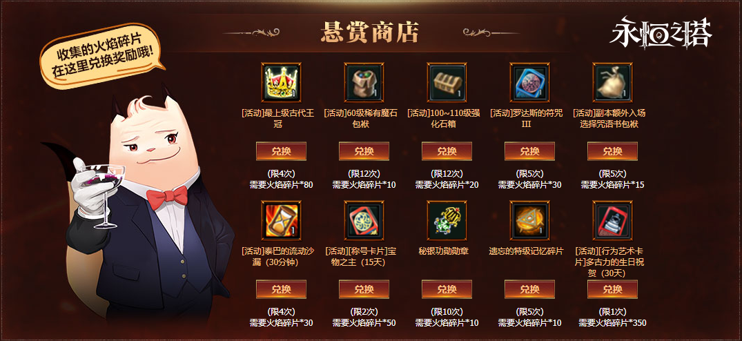 永恒之塔怀旧服重磅回归：4月1日“烽火再起”新服开启，“火神契约”全新版本震撼上线！