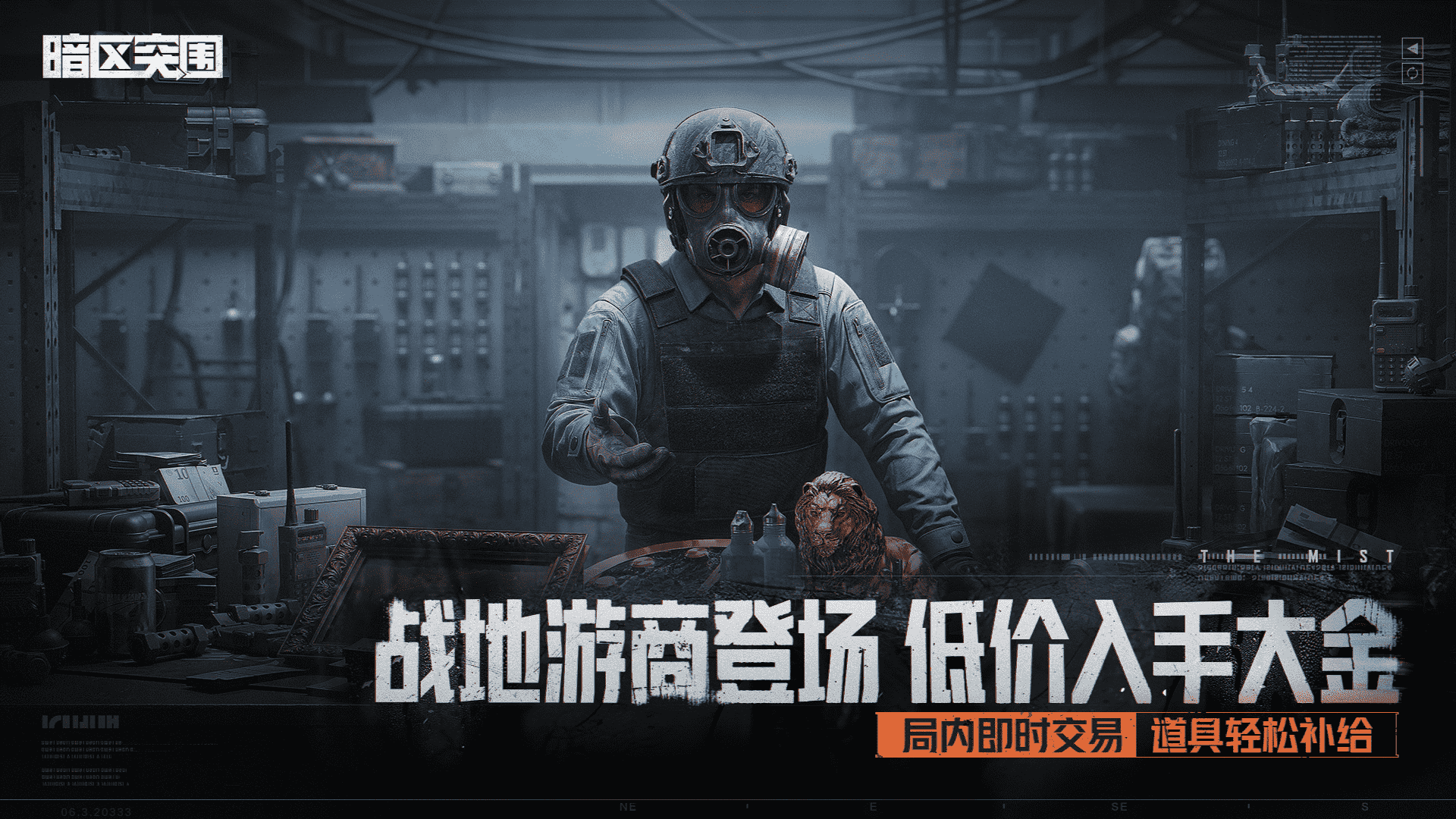 【暗区突围】S17赛季现已开启！山谷爆率翻倍、PVE合作共赢！