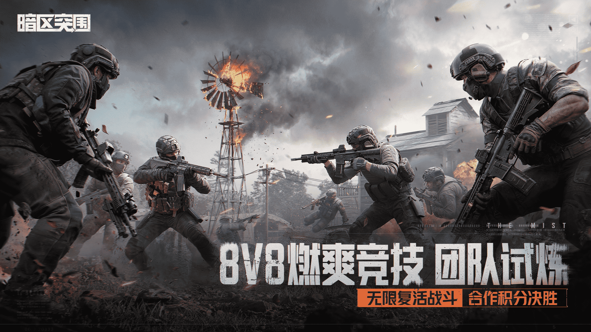 【暗区突围】S17赛季现已开启！山谷爆率翻倍、PVE合作共赢！