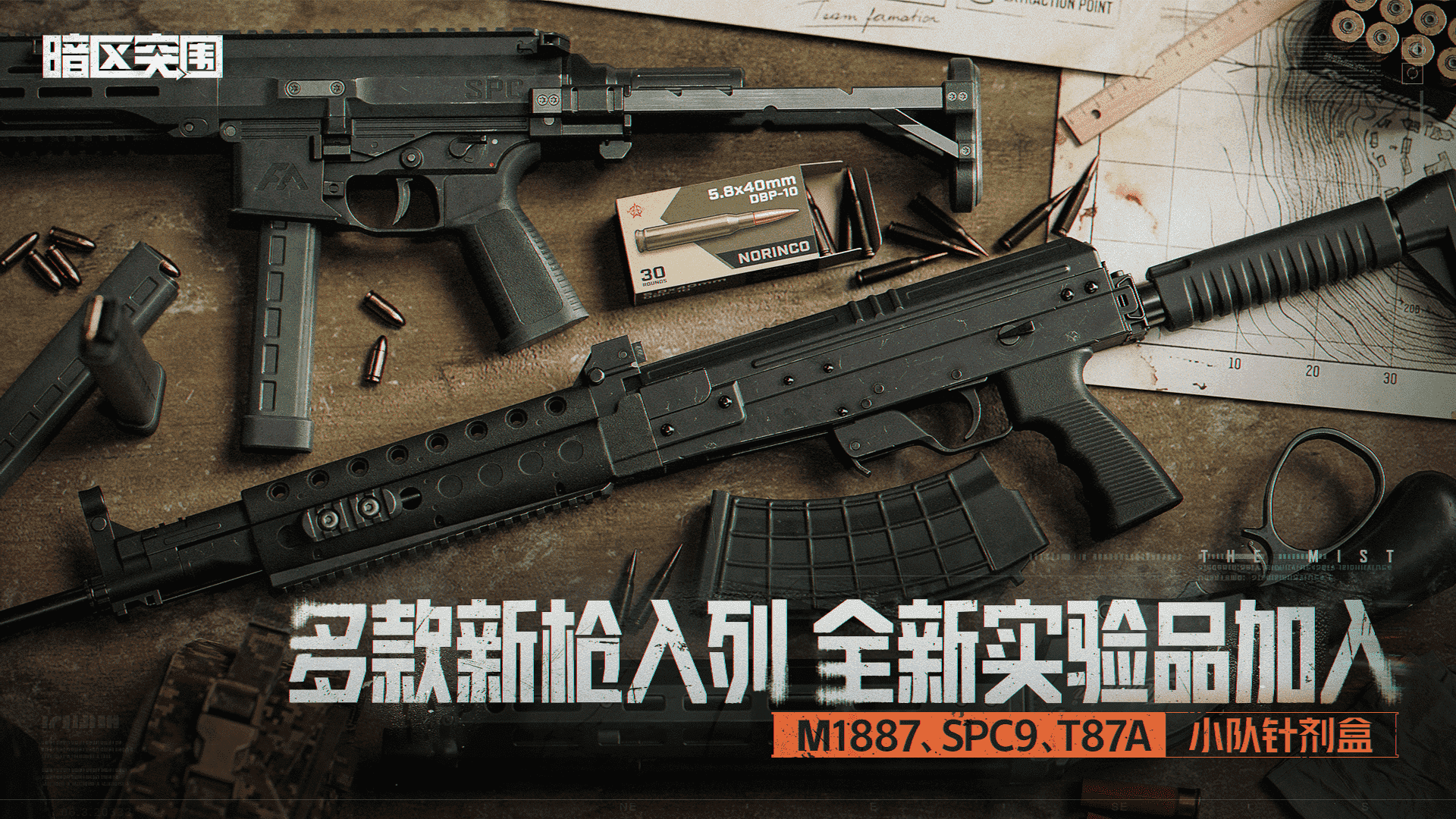 【暗区突围】S17赛季现已开启！山谷爆率翻倍、PVE合作共赢！