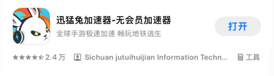 实测封神！2026 免费加速器首选迅猛兔加速器