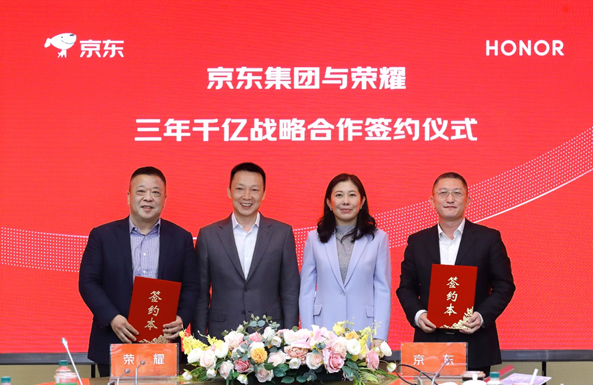 ​荣耀与京东达成全方位战略合作 探索AI时代新增长曲线