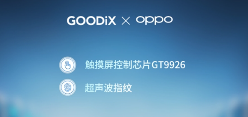 汇顶发布新一代柔性OLED触控芯片GT9926