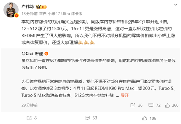 小米宣布REDMI三款机型价格调整