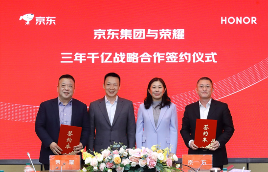 荣耀＆京东合作，推进AI和机器人合作