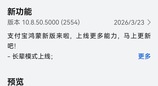 华为畅享90正式开售，鸿蒙版支付宝长辈模式暖心上线，让父母看得清、找得到、用得好