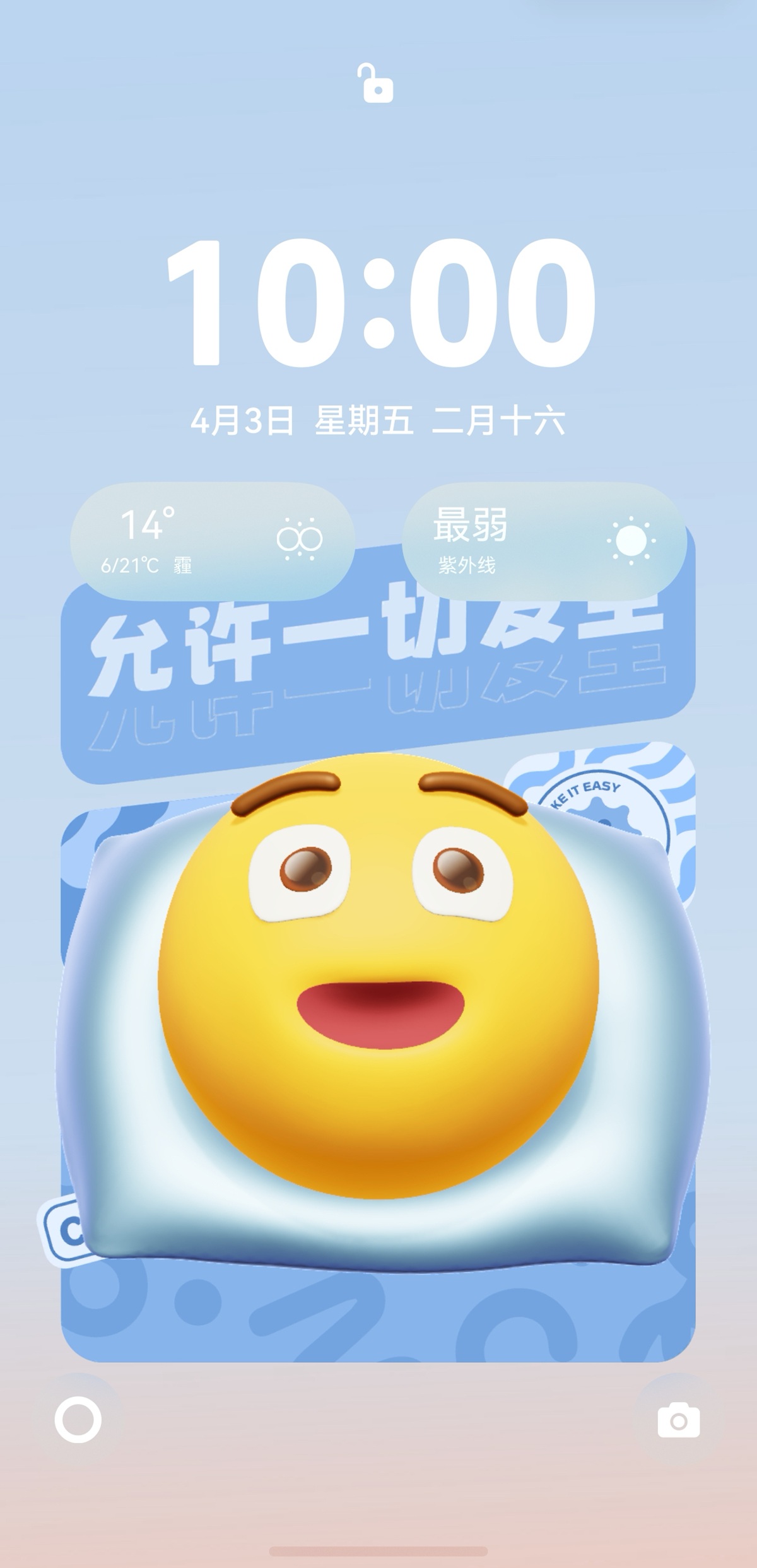 畅享90系列火爆热销！鸿蒙版墨迹天气的锁屏卡片，太懂假期出行了