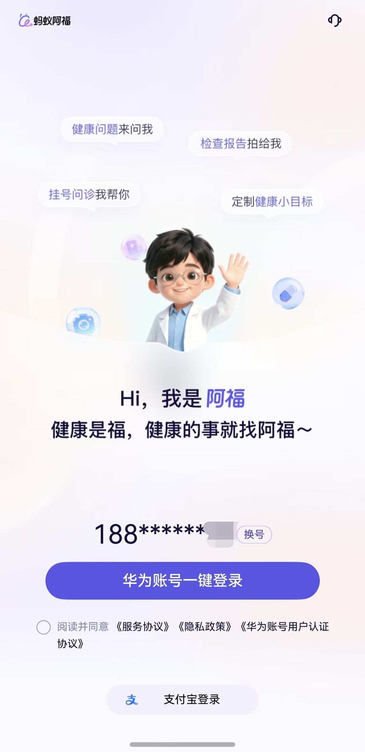 华为畅享90系列热销中！搭配鸿蒙版蚂蚁阿福，AI健康守护不缺位