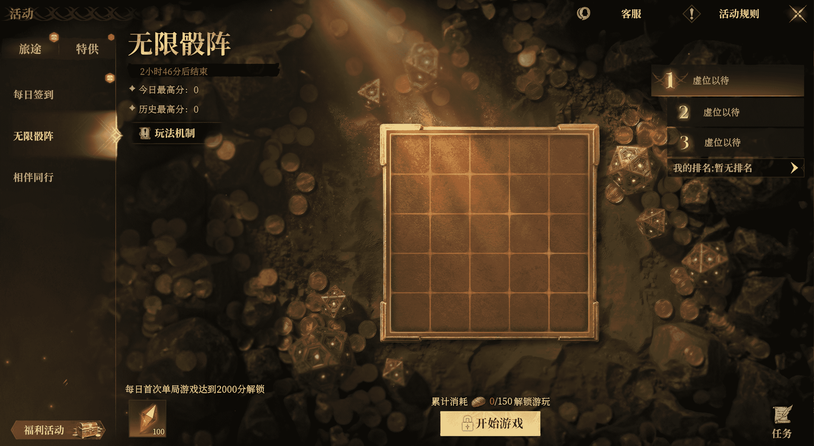 《龙息：神寂》无限骰阵活动现已上线：合并骰子冲击高分，赢取龙髓石与限定称号