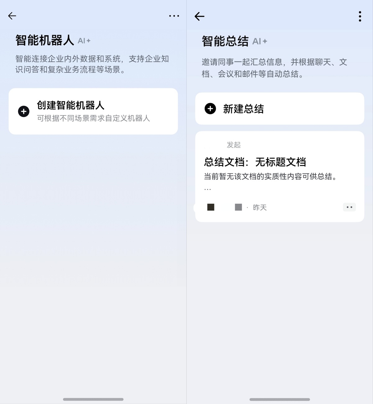 鸿蒙版企业微信AI能力全面升级，支持连接OpenClaw赋能工作流