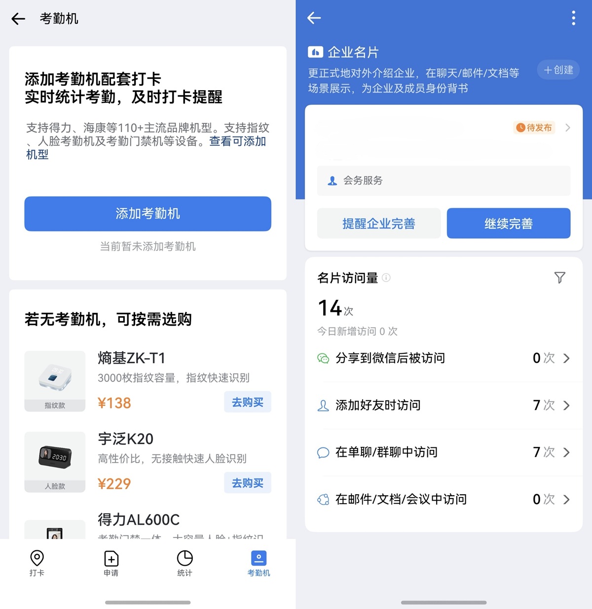 鸿蒙版企业微信AI能力全面升级，支持连接OpenClaw赋能工作流