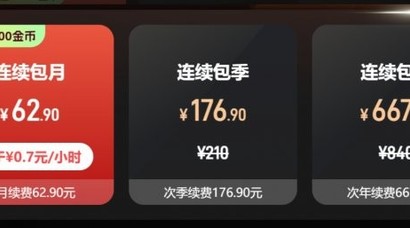 2026云电脑消费报告：谁才是目前全网“性价比最高的云电脑”？