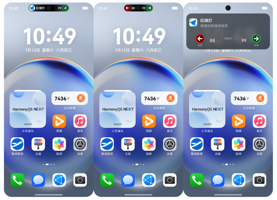 畅享90 Pro Max抢先体验，鸿蒙版高德地图业内首发系统级“智能路况提醒”