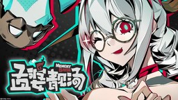 “阴间朋克”调饮类新作《孟婆靓汤》公开