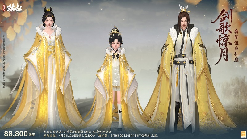 绯霞逐风落瓣垂香剑网3缘起原创外观礼盒绯霞曳金惊艳亮相