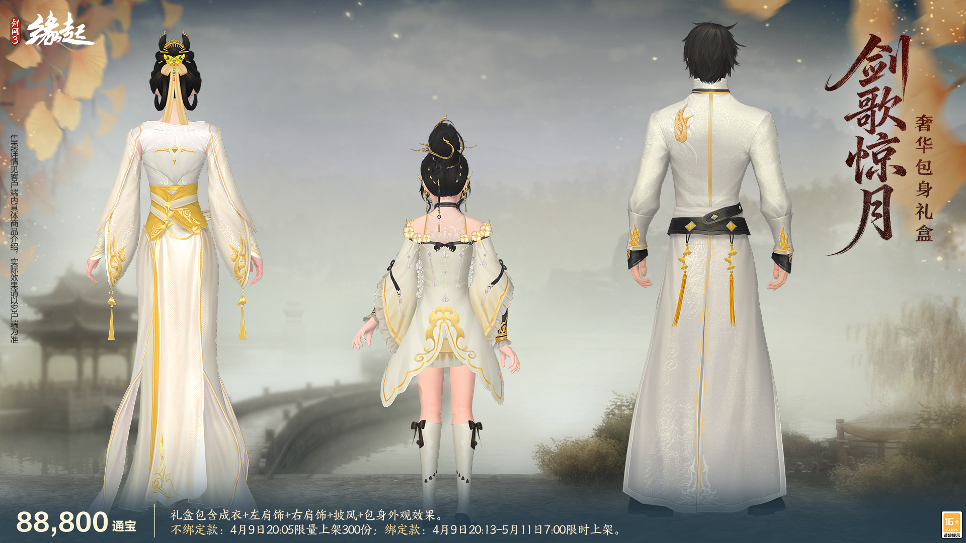 绯霞逐风落瓣垂香剑网3缘起原创外观礼盒绯霞曳金惊艳亮相