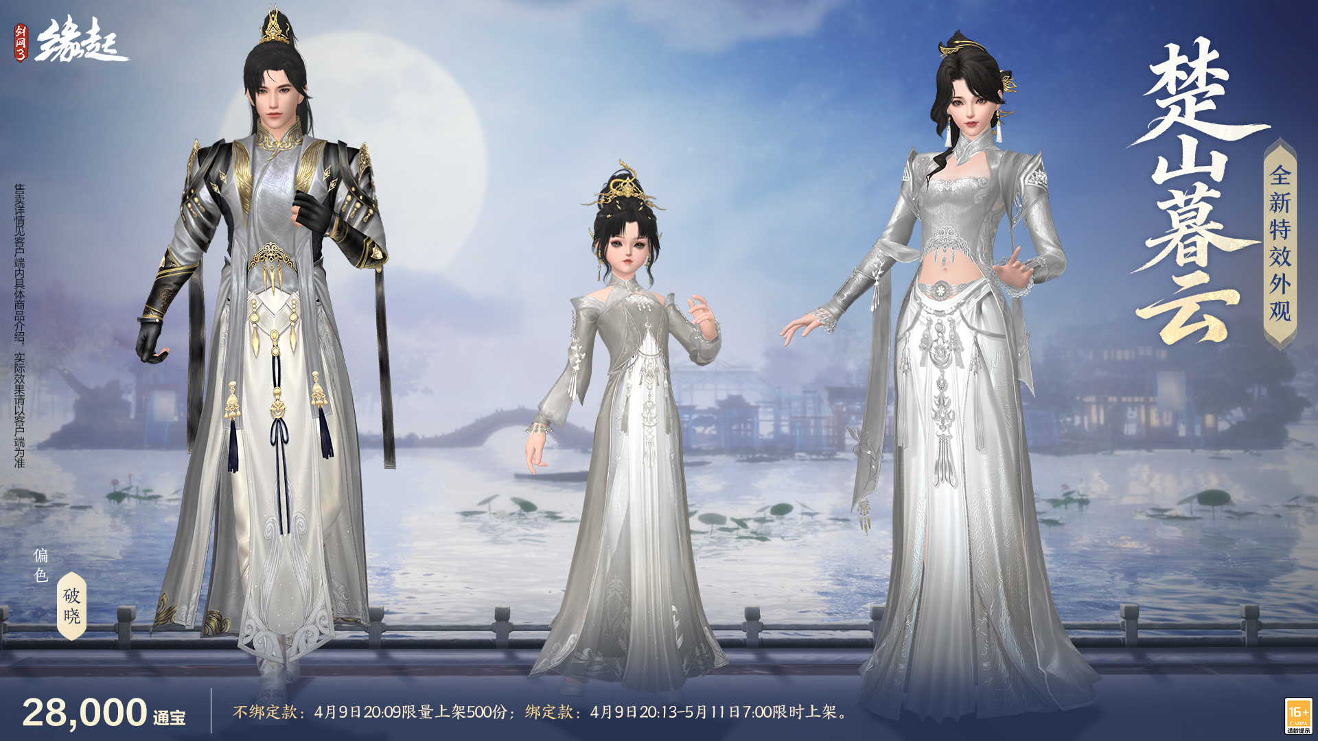 绯霞逐风落瓣垂香剑网3缘起原创外观礼盒绯霞曳金惊艳亮相