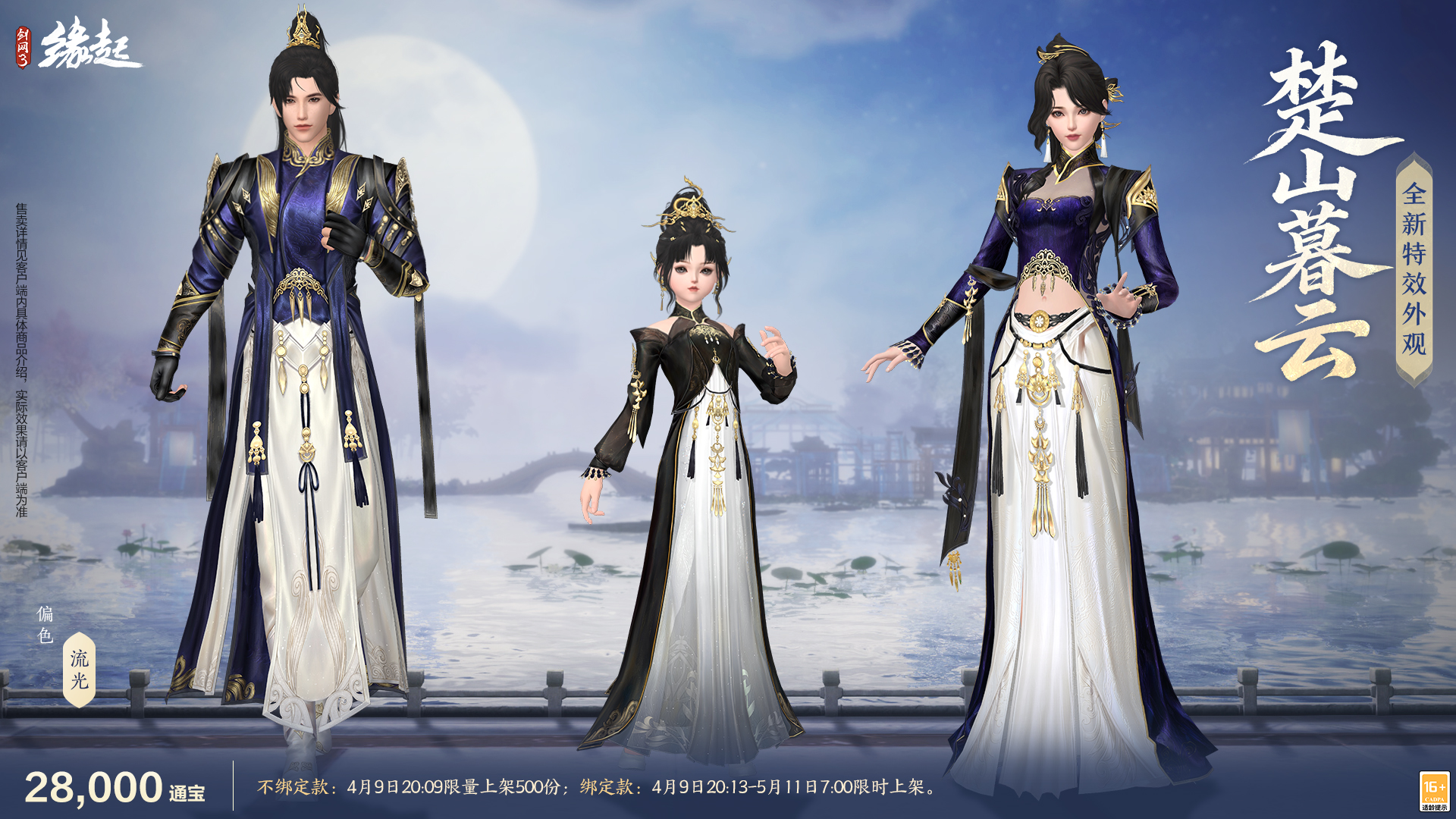 绯霞逐风落瓣垂香剑网3缘起原创外观礼盒绯霞曳金惊艳亮相