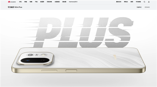 华为畅享90m Plus来了，麒麟8000+鸿蒙6