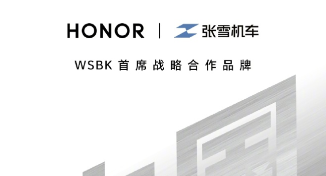 荣耀手机官宣与张雪机车战略合作