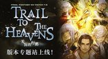 《最终幻想14》7.5版本专题站现已上线