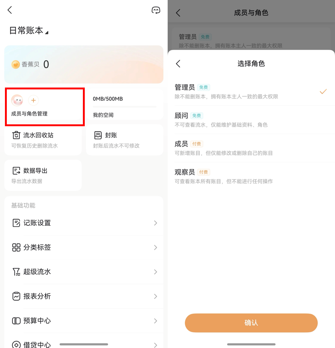 1775806577596582.png 4-成员与角色管理.png