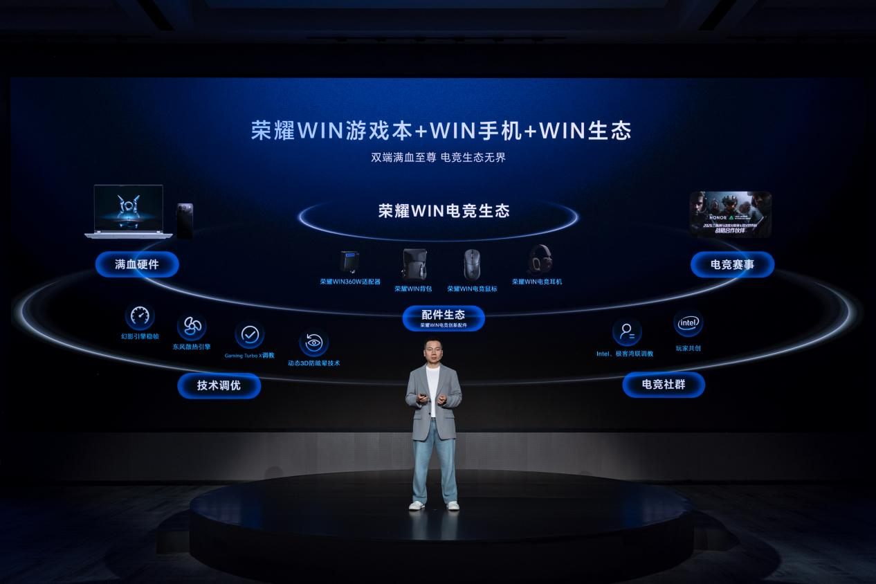 首款“打洲本”来了！荣耀WIN游戏本亮相荣耀PC新品技术沟通会