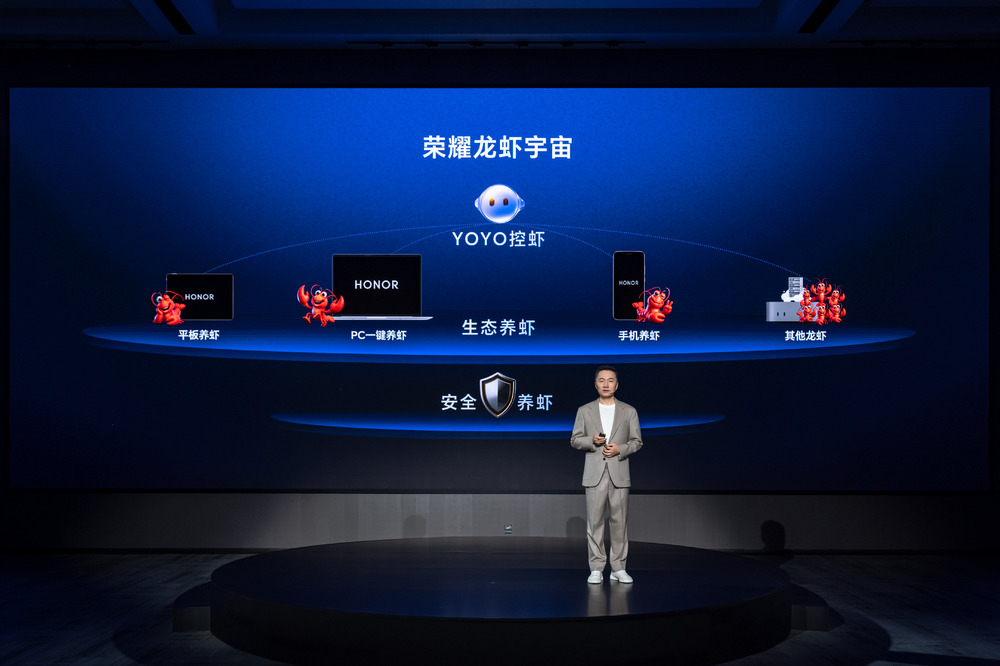 荣耀YOYO Claw技术发布：开创终端厂商龙虾AI落地新范式