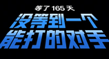 一加开启165Hz超高刷时代：没等到一个能打的对手