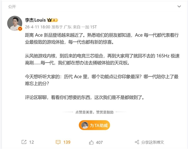 一加Ace 6至尊版蓄势待发：榨干天玑9500 性能大爆发