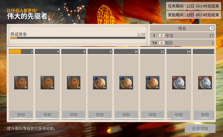 《大航海时代：起源》4.28全平台上线，海量开航福利同步开启