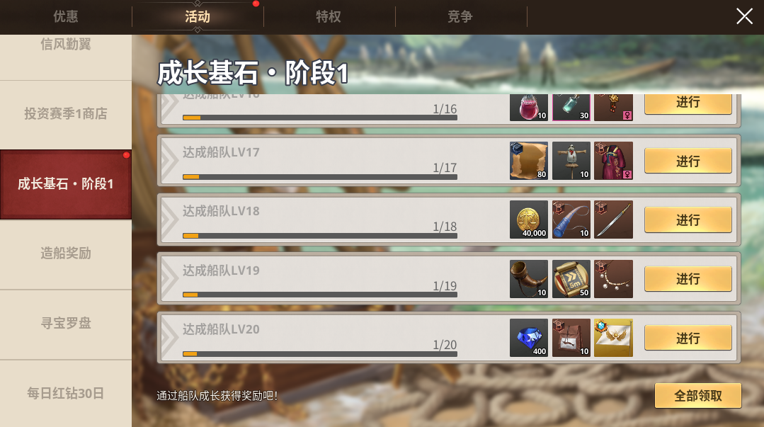 《大航海时代：起源》4.28全平台上线，海量开航福利同步开启