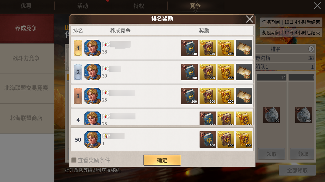《大航海时代：起源》4.28全平台上线，海量开航福利同步开启
