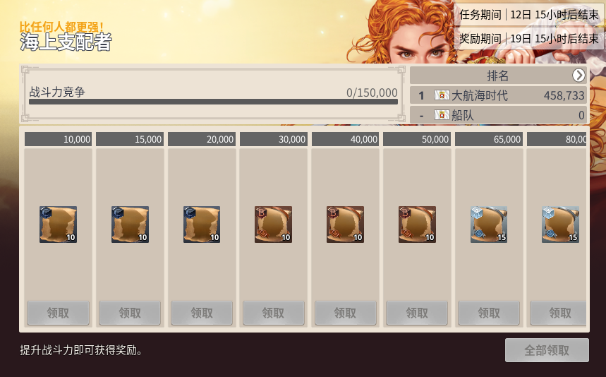 《大航海时代：起源》4.28全平台上线，海量开航福利同步开启