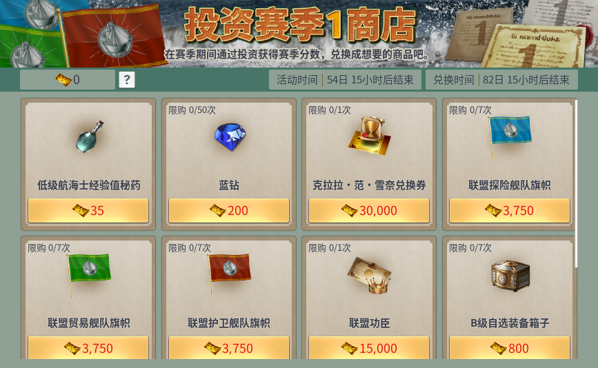 《大航海时代：起源》4.28全平台上线，海量开航福利同步开启