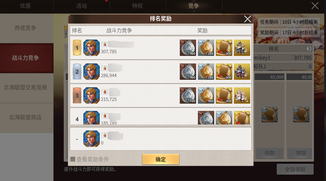 《大航海时代：起源》4.28全平台上线，海量开航福利同步开启