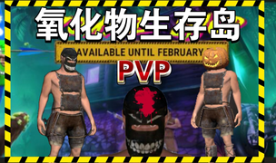 2026《氧化物生存岛》游戏下载用迅猛兔加速器，免费下载加速登录游戏！