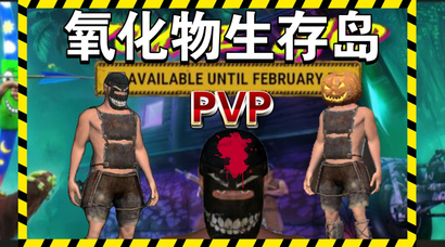 2026《氧化物生存岛》游戏下载用迅猛兔加速器，免费下载加速登录游戏！