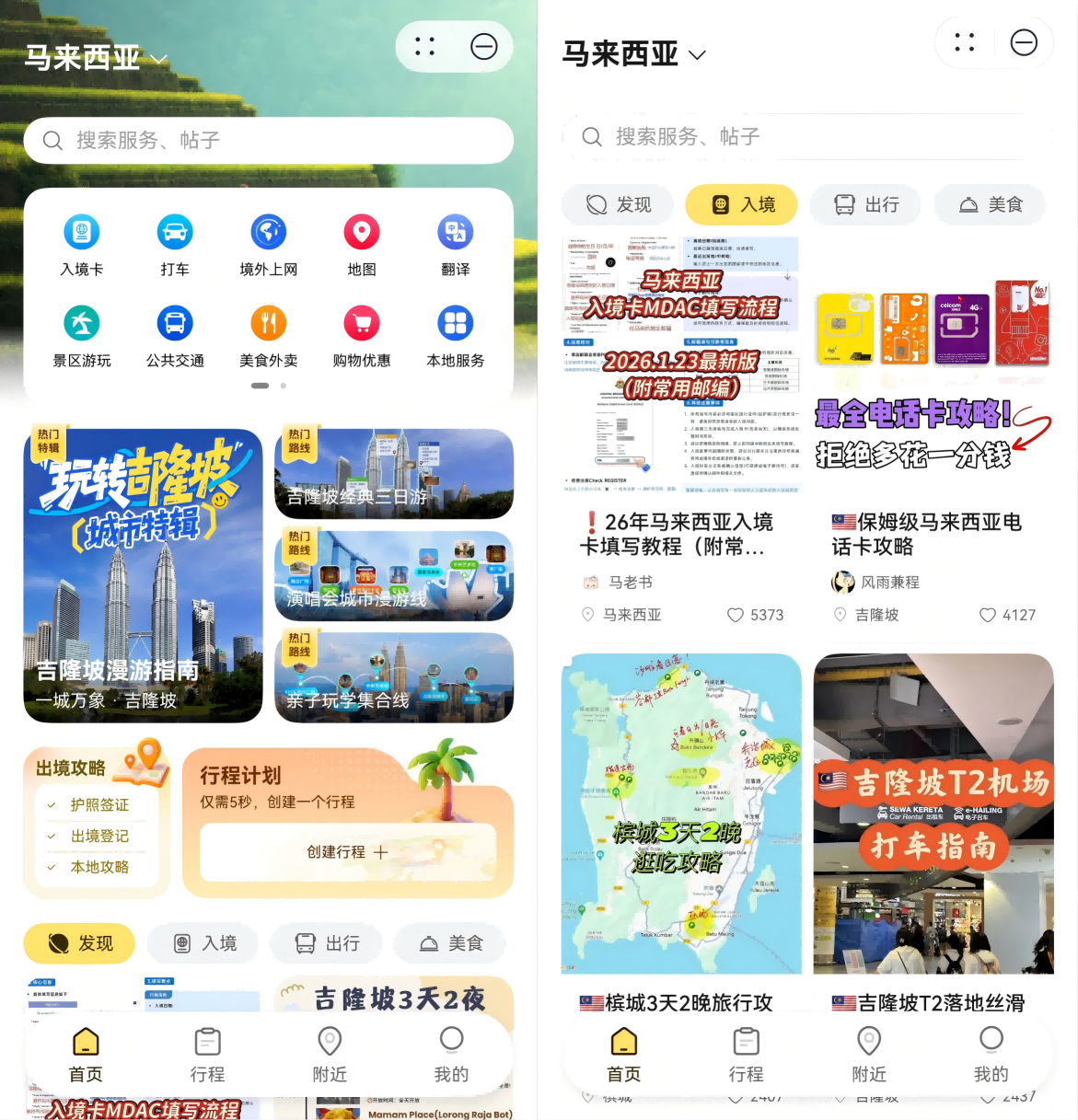 华为Pura90开启预订，鸿蒙天际通70个国家及地区流量随心用