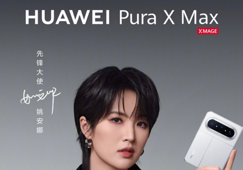 姚安娜、王安宇代言华为Pura X Max